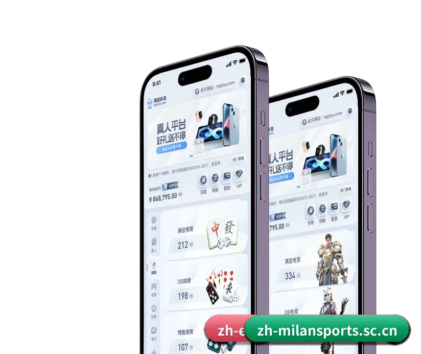 米兰体育 APP 深度功能 | MILANSPORTS